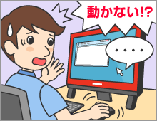 トラブルが起きたイメージ