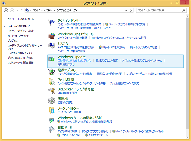システムとセキュリティ画像