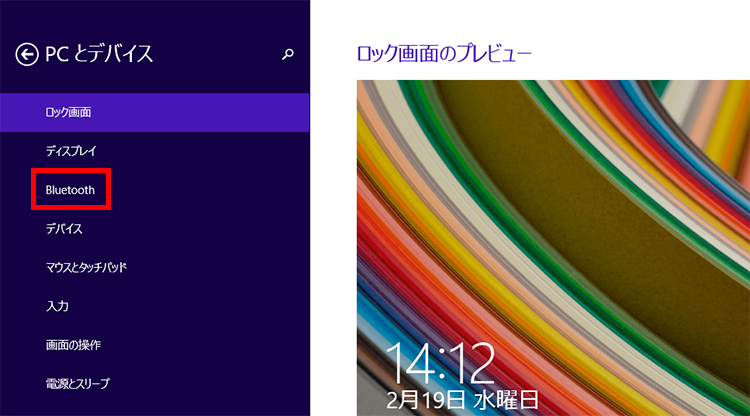 「Bluetooth」の画像
