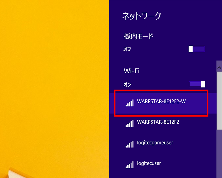 周辺にあるアクセスポイントの名前が表示されている画像