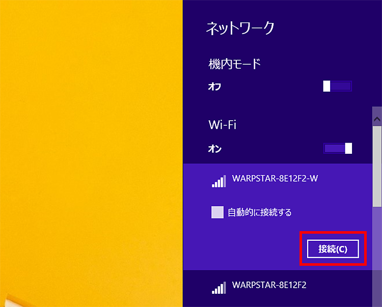 「接続」の画像