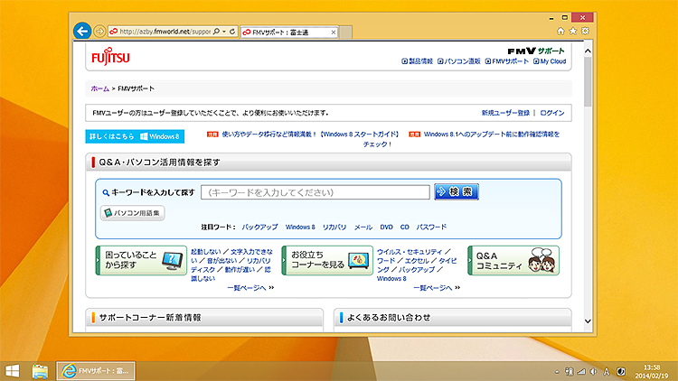 ネットワークに接続できることを確認している画像