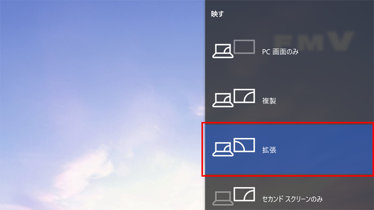 拡張をクリックしている画像