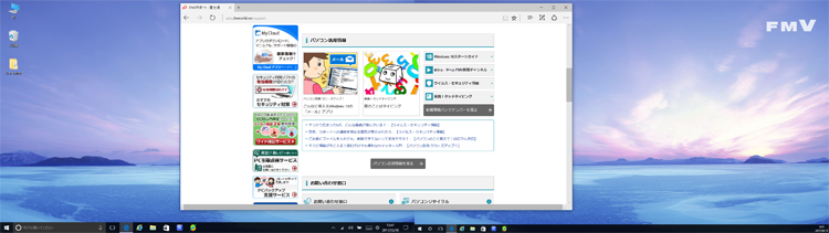 2つの画面に拡張表示されている画像