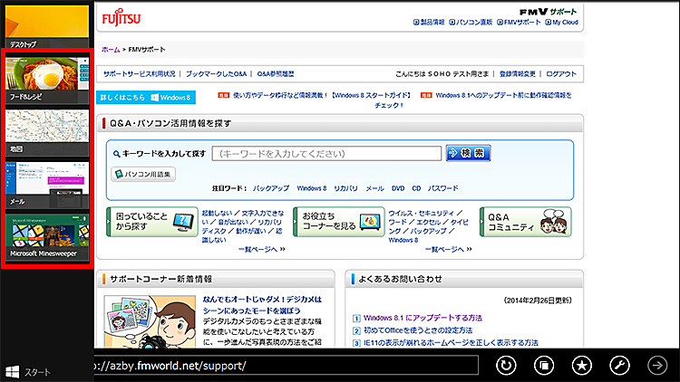 起動中のアプリ一覧表示画像