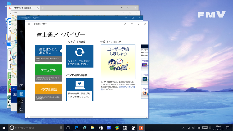 アプリケーションを複数起動する画像