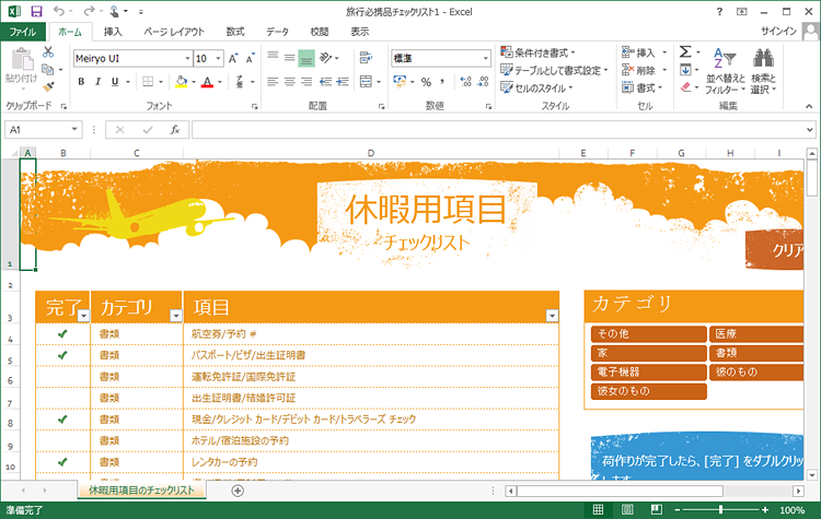 テンプレートが編集可能になっている画面イメージ