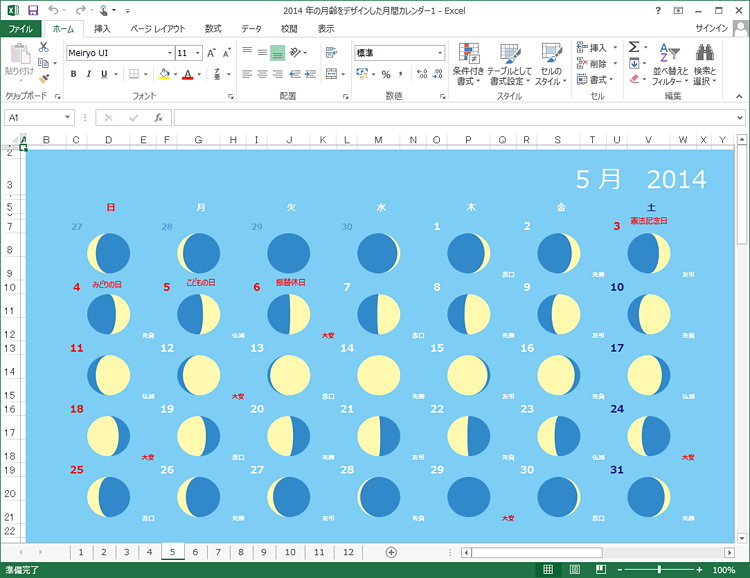 選択したテンプレートが読み込まれた画面イメージ