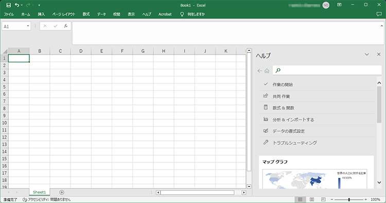 ［Windowsヘルプとサポート］が開いている画面イメージ