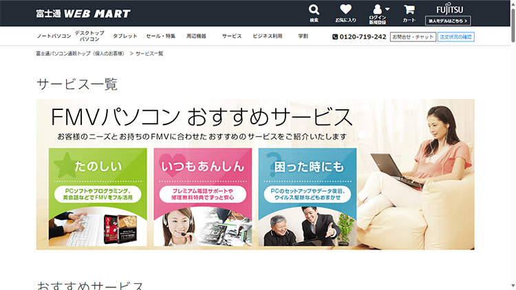 表示されている画面が画像データとしてコピーされている画面イメージ