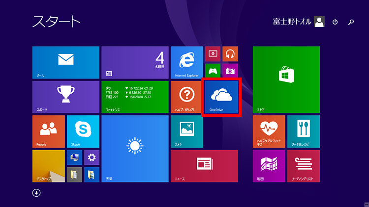 OneDriveのタイルをクリックしている画面イメージ