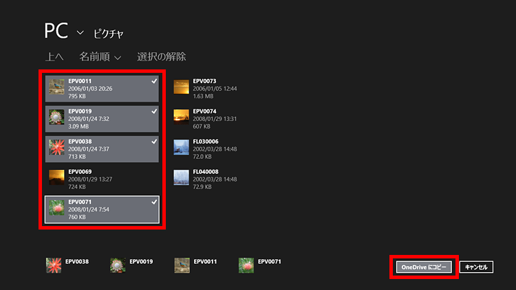 ファイルを右クリックして選択し、［OneDriveにコピー］をクリックしている画面イメージ