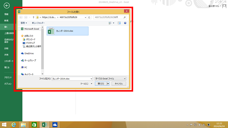 ［ファイルを開く］ダイアログボックスが開いて、保存場所を選び、一覧から開きたいファイルを選択している画面イメージ