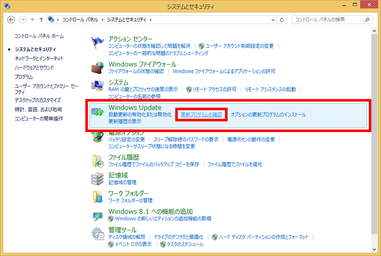 コントロールパネルの［更新プログラムの確認］をクリックしている画面イメージ