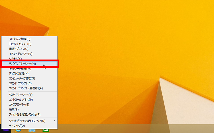 ［デバイスマネージャー］をクリックしている画面イメージ