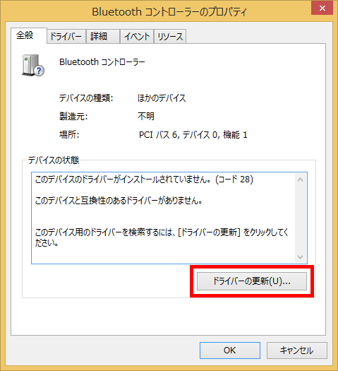 ［ドライバーの更新］を行う画面イメージ