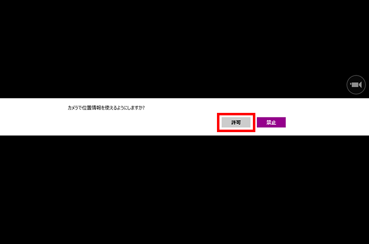 位置情報を記録している画面イメージ