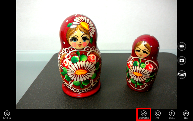 「カメラの切り替え」をしている画面イメージ