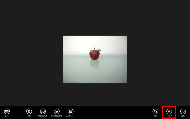 「トリミング」をクリックしている画面イメージ