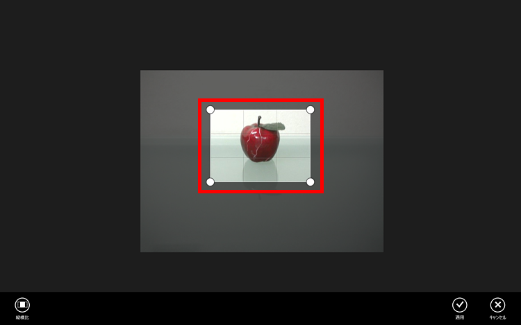 ドラッグして「適用」をタップしている画面イメージ