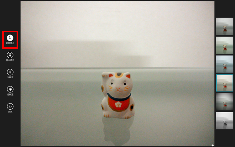 「自動修正」をクリックしている画面イメージ