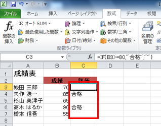 入力した式を下にコピーをし、B列が80点以上の評価のセルに、「合格」と表示されている画面イメージ
