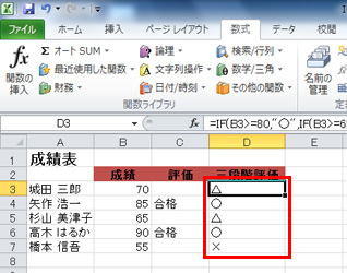 三者択一の条件判断がされている画面イメージ