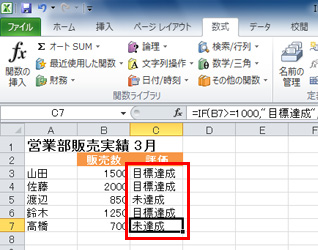 入力した式を下のセルにコピーしている画面イメージ