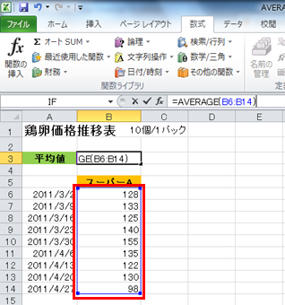 引数の範囲が表示され、右下のハンドルを下にドラッグし、追加した範囲を囲っている画面イメージ