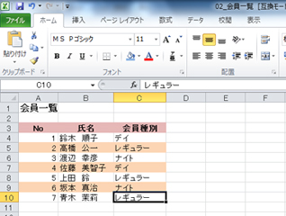奇数の行だけに書式が設定されている画面イメージ