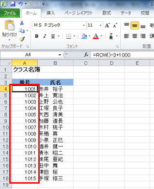 入力した式を下のセルにもコピーしている画面イメージ