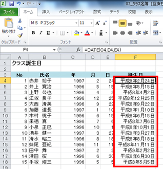 入力した式を下のセルにコピーしている画面イメージ