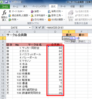 セルD5からD19までドラッグしている画面イメージ
