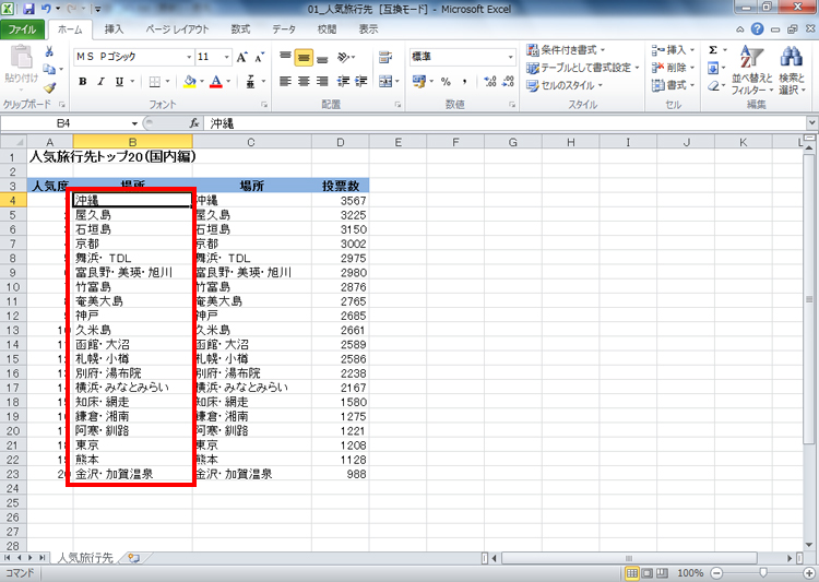 �]���ȃX�y�[�X���폜����A�����̐擪�������Ă����ʃC���[�W