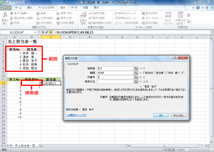 �����l�Ɣ͈͂Ɏw�肷��Z���̏ꏊ���������C���[�W