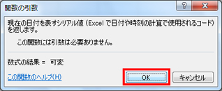 �mOK�n�{�^�����N���b�N���Ă����ʃC���[�W