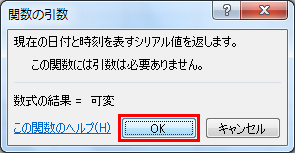 �mOK�n�{�^�����N���b�N���Ă����ʃC���[�W