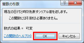 �mOK�n�{�^�����N���b�N���Ă����ʃC���[�W