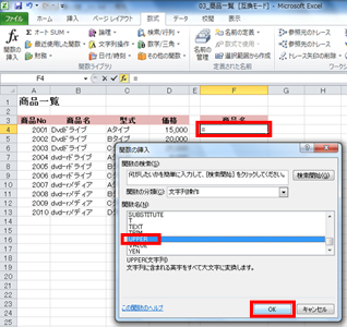 セルF4をアクティブにし、UPPER関数を入力している画面イメージ