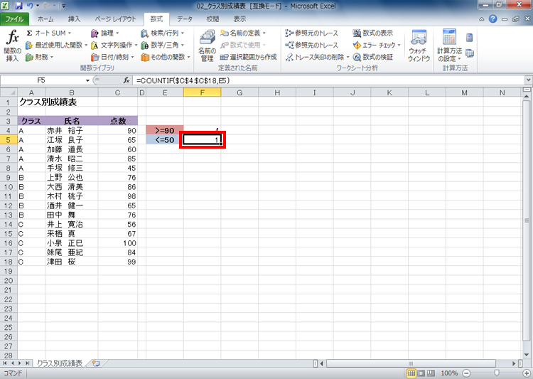 COUNTIF�̎���F5�ɃR�s�[���Ă����ʃC���[�W