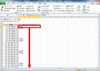 IF関数とWEEKDAY関数の組み合わせの式をセルB35までコピーしている画面イメージ