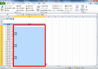 土曜日と日曜日の予定に「休暇」と自動的に表示されている画面イメージ