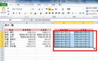 DATESTRING関数の式をセルF10までコピーしている画面イメージ