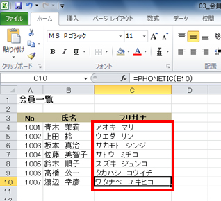 入力した式を下のセルにコピーしている画面イメージ