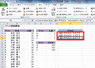 CONCATENATE関数の式をセルH6までコピーしている画面イメージ