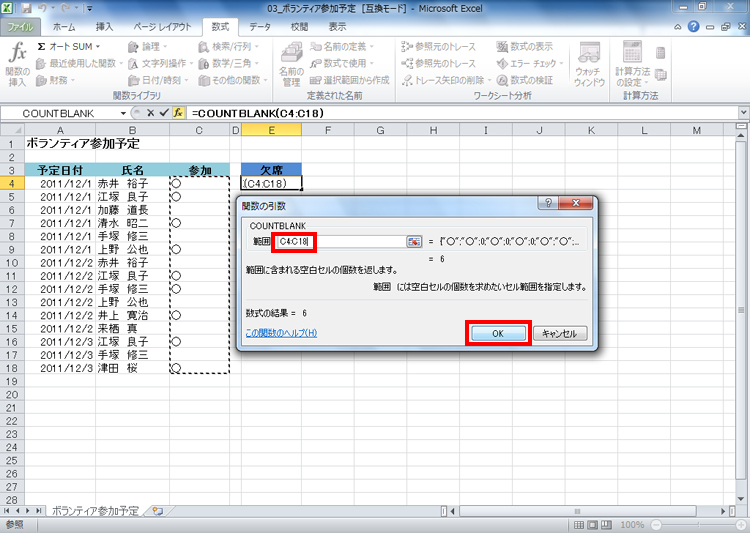 COUNTBLANK�֐��𐳂������͂��Ă����ʃC���[�W
