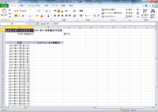 �X�|�[�c�N���u�x�ٓ��̗\��\�̉�ʃC���[�W