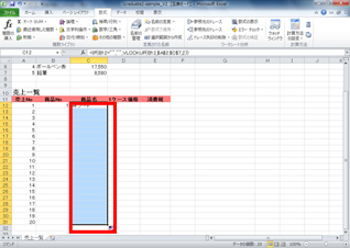 セルC12の式をセルC31までコピーしている画面イメージ