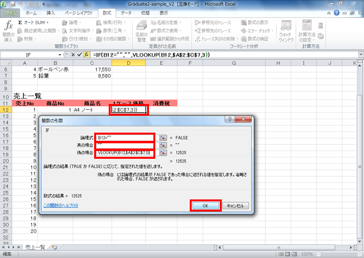 �Z��D12��=IF(B12="","",VLOOKUP(B12,$A$2:$C$7,3)����͂��Ă����ʃC���[�W