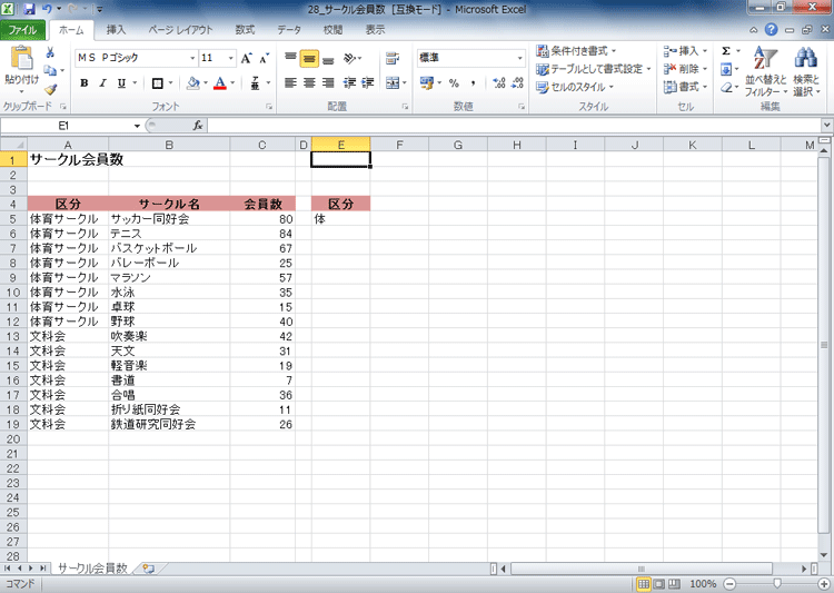 �T�[�N���̉�����ꗗ�̉�ʃC���[�W